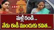 మళ్లీ రండి ..నేడు ఈడీ ముందుకు కవిత...|| Kavitha ED Enquiry || ABN Telugu