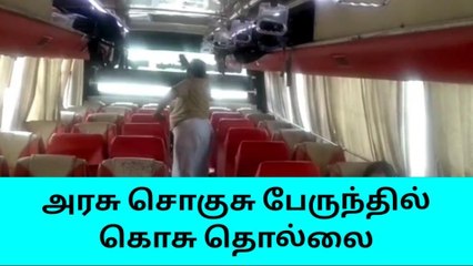 அரசு சொகுசு பேருந்தில் கொசு தொல்லை - வைரல் வீடியோ !