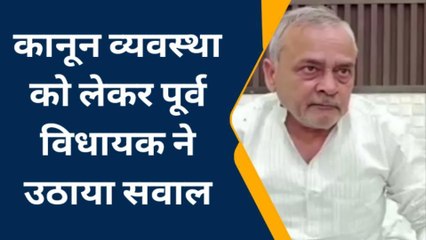 उन्नाव: प्रदेश में कानून व्यवस्था को लेकर पूर्व विधायक ने दिया बड़ा बयान,बीजेपी के लोग चला रहे हैं थाना