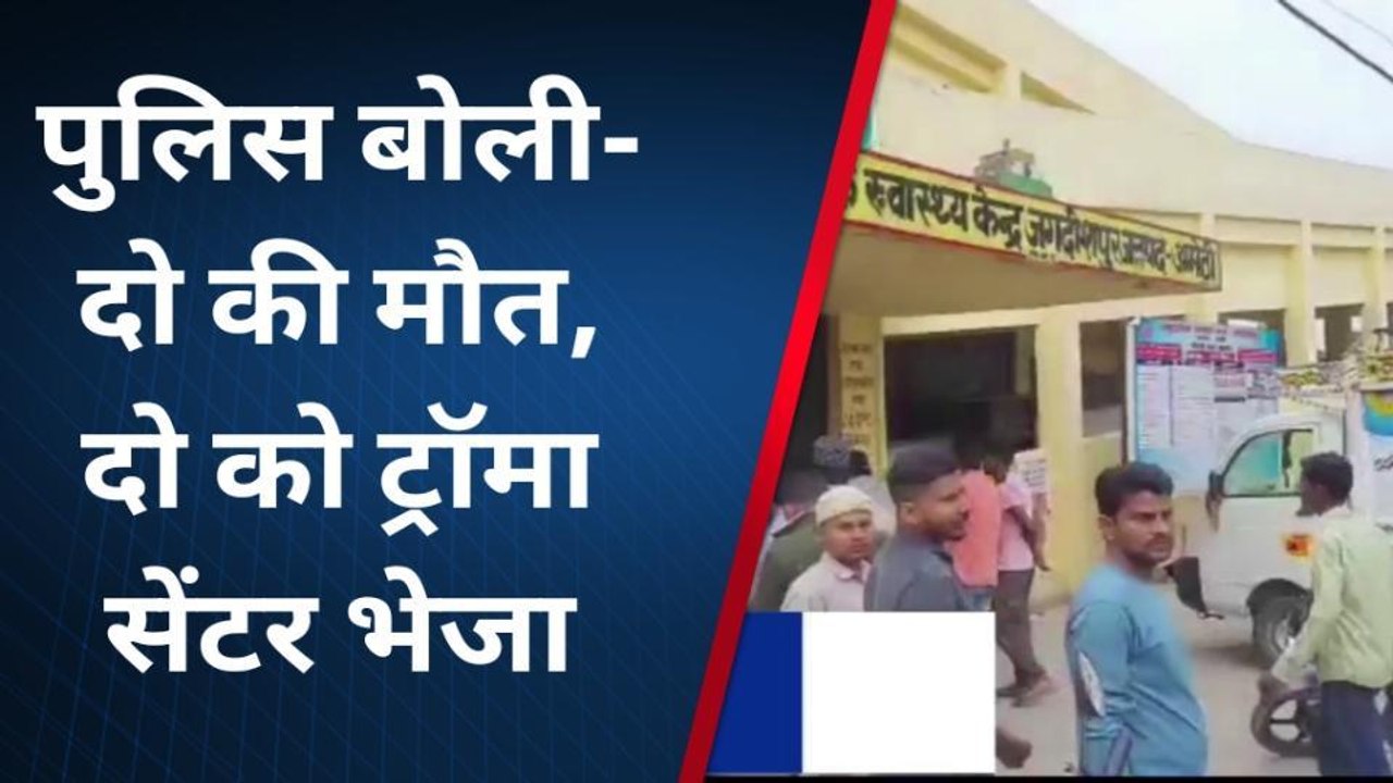 अमेठी: तीन बाइकों में हुई भीषण टक्कर, दो की मौत...तीन घायल