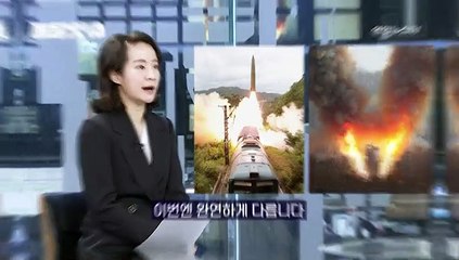 [배달잇슈] 불길 모양이 심상치 않다…북한의 은밀한 작전