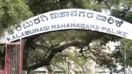 ಕಲಬುರಗಿ: ಪಾಲಿಕೆ ಮೇಯರ್ ಚುನಾವಣೆ-ಮತ್ತೆ ಹೈಕೋರ್ಟ್ ಮೆಟ್ಟಿಲೇರಿದ ಕಾಂಗ್ರೆಸ್