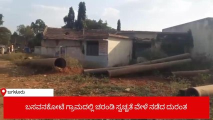 ವಿಷಗಾಳಿ ಸೇವಿಸಿ ಇಬ್ಬರು ಪೌರಕಾರ್ಮಿಕರ ಸಾವು,ಪ್ರಕರಣ ದಾಖಲು