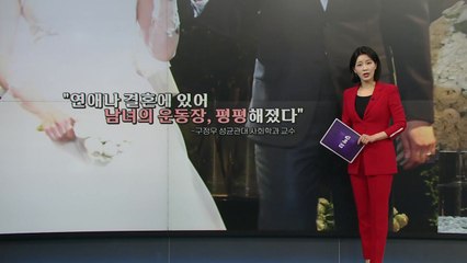 [더뉴스] 연상녀·연하남 커플 전성시대...4살 차 궁합도 안본단 건 옛말 / YTN