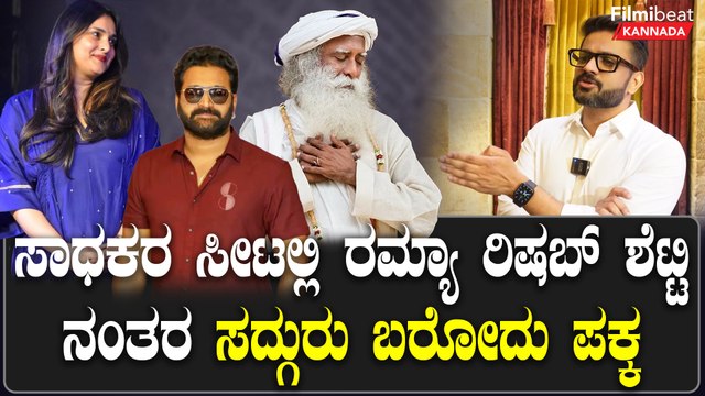 Weekend with Ramesh: ಈ ಬಾರಿ ರಮೇಶ್ ಅರವಿಂದ್ ಜೊತೆ ಜನಗಳು ಪ್ರಶ್ನೆಯನ್ನು ಕೇಳಬಹುದು | Oneindia Kannada