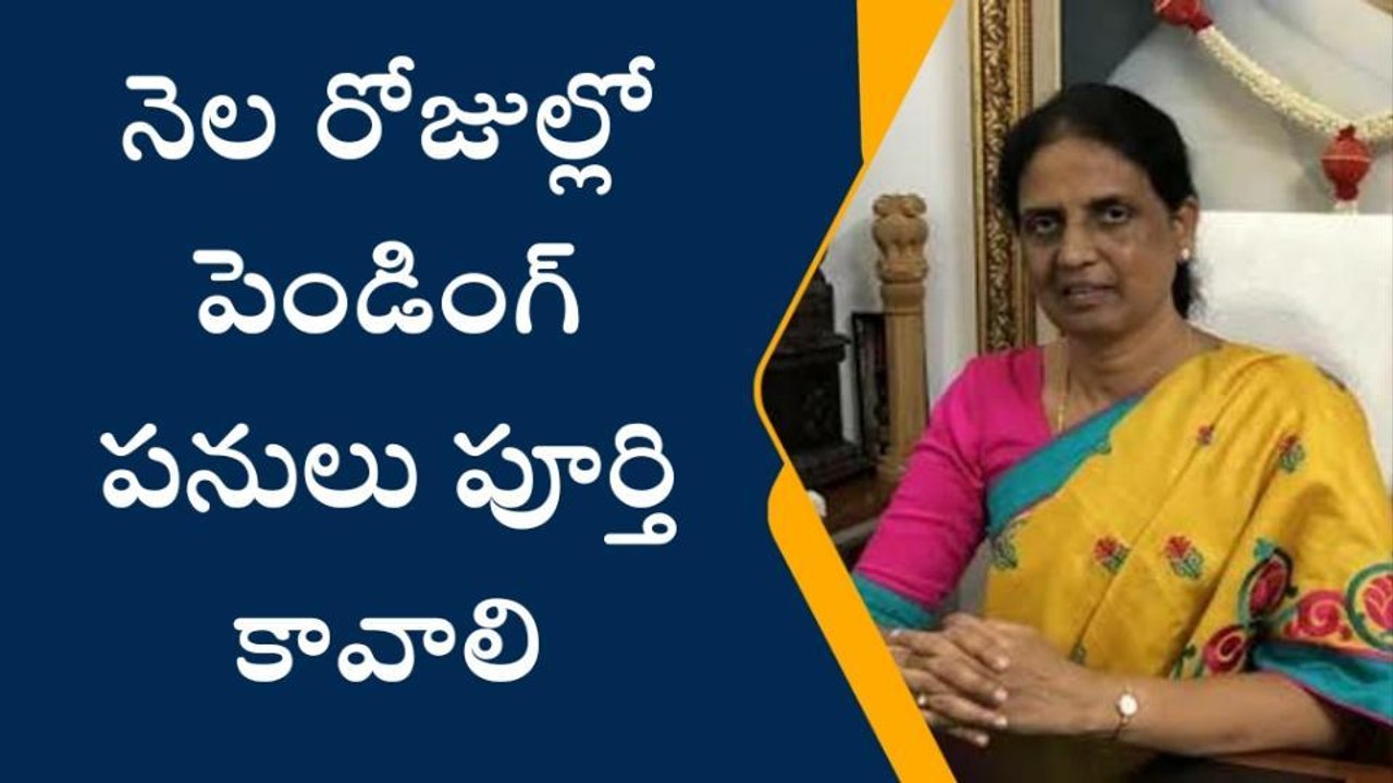 రంగారెడ్డి: నెల రోజుల్లో పెండింగ్ పనులు పూర్తి కావాలి - మంత్రి