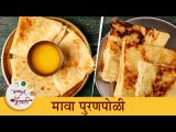 ह्या गुढीपाडव्याला बनवा लुसलुशीत मावा पुरणपोळी | Gudi Padwa Special Mawa Puranpoli | Chef Archana