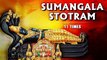 Sumangala Stotram With Lyrics - 11 Times | Lord Vishnu Stotram | Rajshri Soul