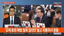 '한일회담 평가' 공방 격화…방송법 개정안 본회의 직회부