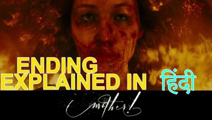 Mother! - 2017 Ending Explained in Hindi | MOVIE PARKS