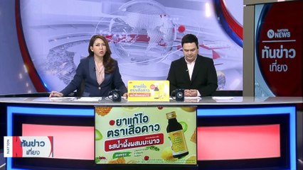 เปิดภาพวาดเผยปมในใจเหยื่อถูกพ่อตีตราบาป | เนชั่นทันข่าวเที่ยง | 21 มี.ค. 66 | PART 2