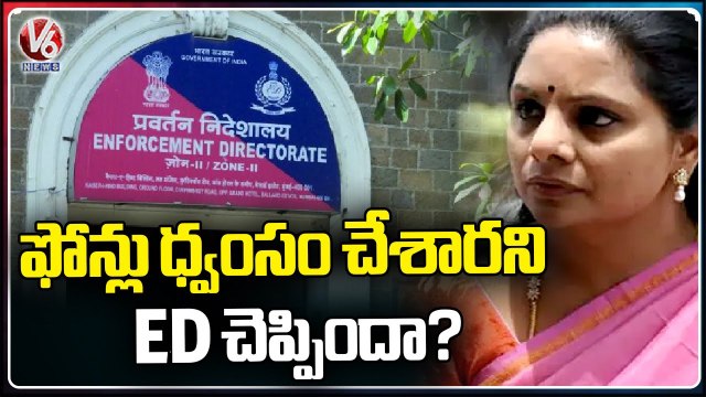 MLC Kavitha Writes Letter To ED Officer Jogendra _ Delhi Liquor Scam | V6 News