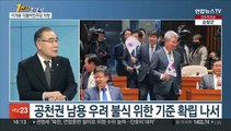 [1번지초대석] 내홍 속 '2024 총선' 준비…공천TF 단장에게 듣는다