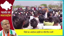 चूरु :जिले की मुहिम तेज, लाडनूं में भी आंदोलन शुरू करने की तैयारियां शुरू ,देखिए ख़बर