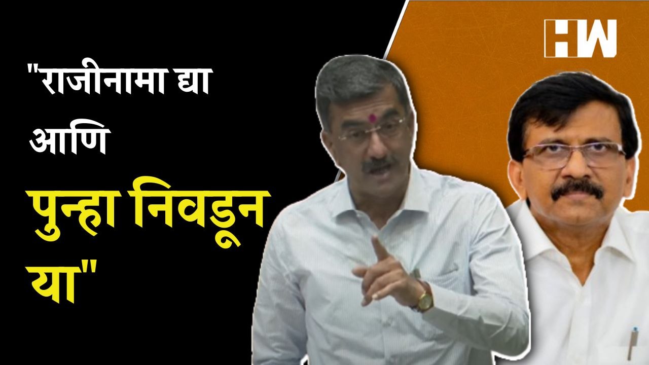 "राजीनामा द्या आणि पुन्हा निवडून या"; Shambhuraj Desai यांची Sanjay Raut यांचावर टीका |