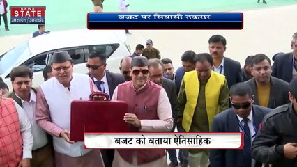 Uttarakhand News : Uttarakhand बजट पर सियासी तकरार