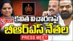 BRS Leaders Press Meet LIVE On Kavitha ED Investigation | V6 News