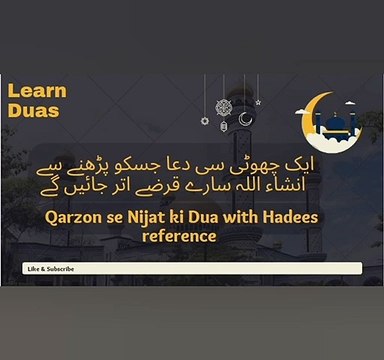 Qarz se Nijat ki Dua || learn duas with hindi and urdu translation