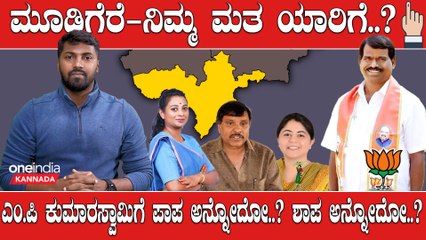 Elections 2023 : Mudigere ಆನೆ ಮಾತ್ರ ಸಮಸ್ಯೆ ಅಲ್ಲ ಇಲ್ಲಿ ಅದಕ್ಕಿಂತ ದೊಡ್ಡ ಸಮಸ್ಯೇಗಳೂ ಇವೆ