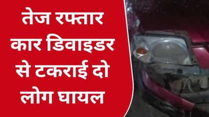 मेरठ: बारिश के चलते बड़ा हादसा, डिवाइडर से टकराकर उड़े कार के परखच्चे