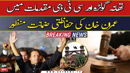 Imran Khan Obtains Protective Bail from Lahore High Court 🏛️