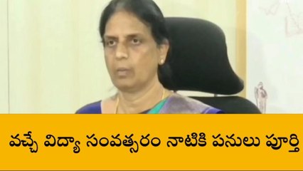 వికారాబాద్: మన ఊరు మనబడికి చర్యలు- మంత్రి