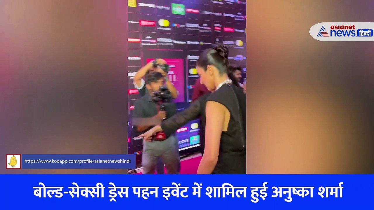 VIRAL VIDEO में अनुष्का शर्मा के SEXY कपड़े देख लोगों ने दी विराट कोहली से शिकायत करने की धमकी