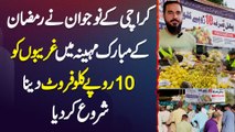Karachi Ke Naujawan Ne Ramzan Ke Mubarak Month Mein Gharebon Ko 10 Rupees KG Fruit Dena Shoro Kar Diya