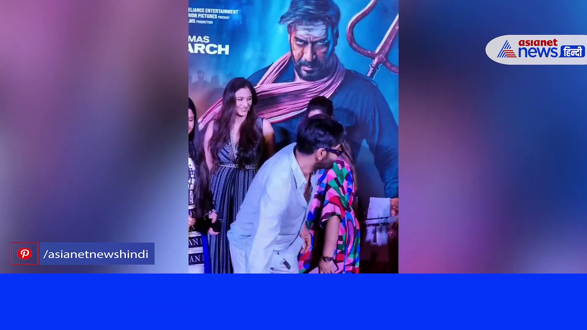 लड़की ने तब्बू के पेट पर रख दिया हाथ तो बिदक गई एक्ट्रेस, वायरल हुआ Video