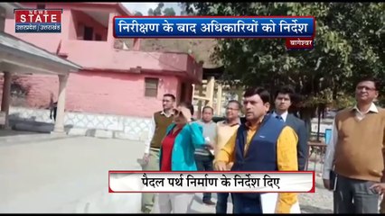 डीएम ने किया बागेश्वर परिसर का निरक्षण, अधिकारियों को दिये निर्देश