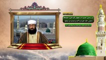 سیمای محمدی - قسمت 03