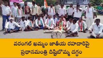 వర్ధన్నపేట: జాతీయ రహదారిపై ప్రధాని దిష్టిబొమ్మ దహనం