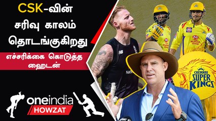 Download Video: IPL 2023 Tamil |  CSKவில் இந்த 2 பேர் ரொம்ப முக்கியம்... எச்சரிக்கை கொடுத்த Hayden  | ஐபிஎல் 2023