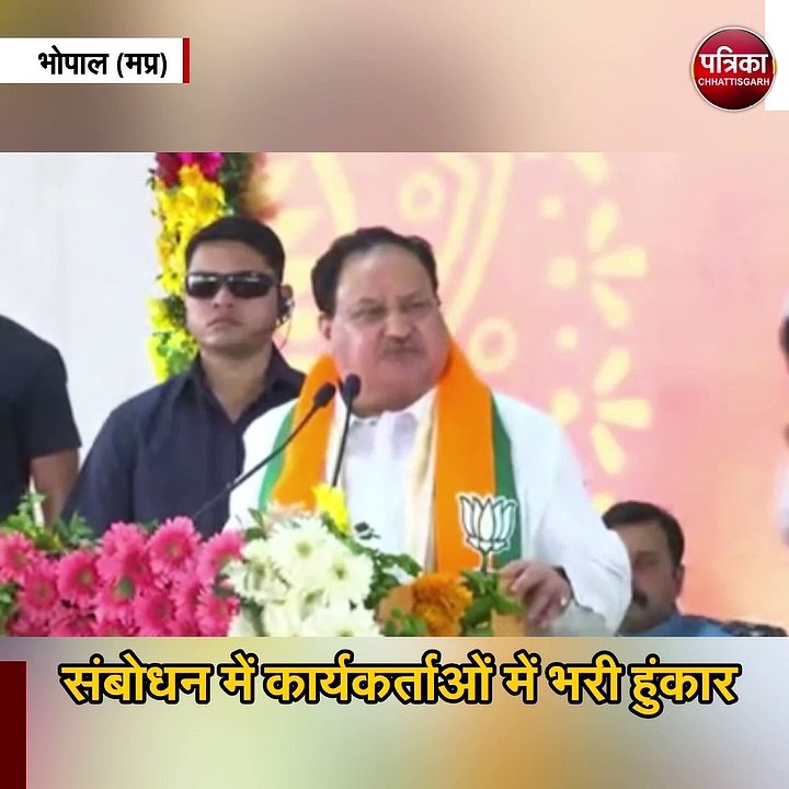 राजधानी दौरे पर भाजपा अध्यक्ष जेपी नड्डा