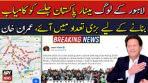 Imran Khan thanks people of Lahore for not letting him down
