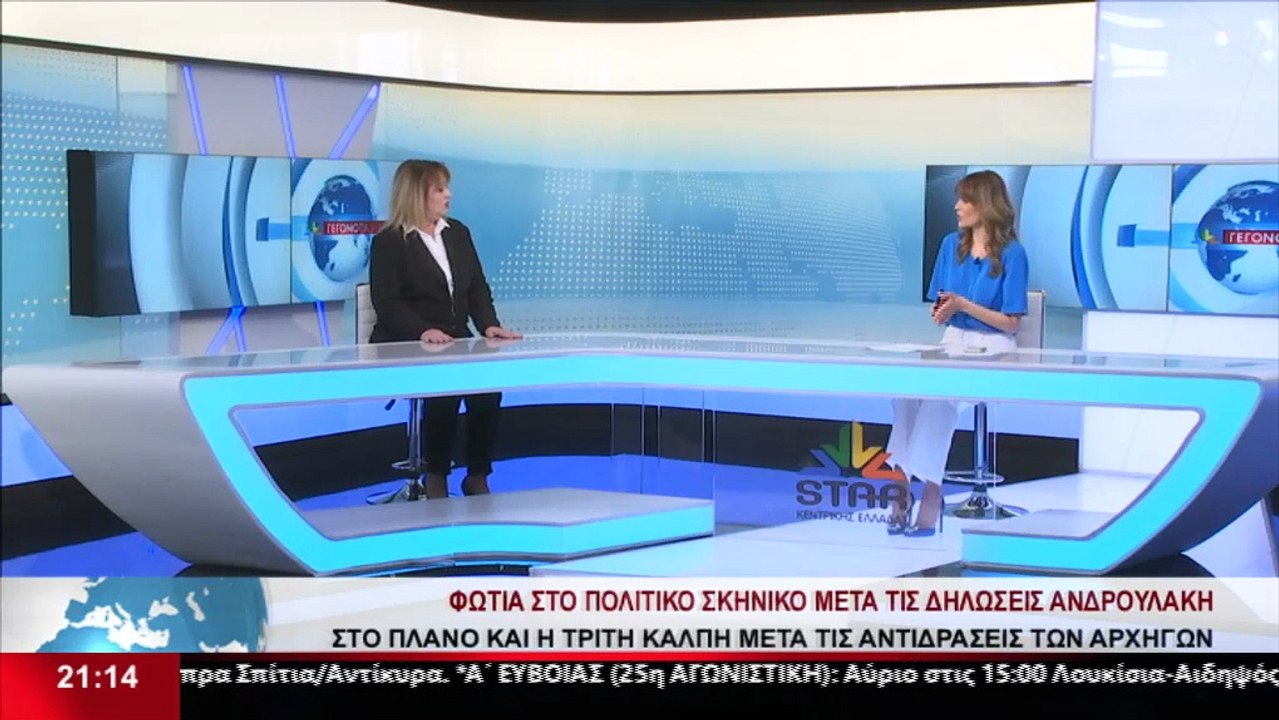 Η υποψήφια βουλευτής του ΠΑΣΟΚ - ΚΙΝΑΛ στη Φθιώ...