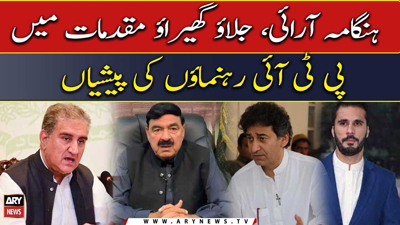 Appearances of PTI leaders in riot, arson cases