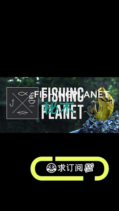 FISHINGPLANET 前 5 秘术 Ver.2  #FISHINGPLANET
