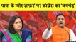 Sambit Patra के बयान के बाद Congress की Supriya Shrinate का पलटवार | BJP | Rahul Gandhi| Mir Jafar