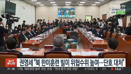 통일장관 "북한, 한미훈련 빌미 위협수위 높여…단호 대처"