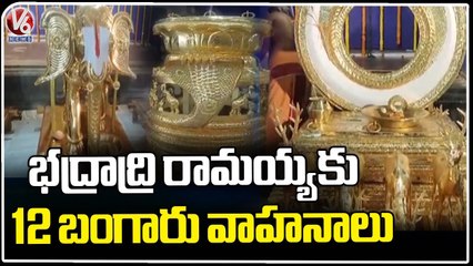 12 New Gold Divya Vahana Pratista At Bhadrachalam Temple, NRI Vasavi Sangham Donate Vahanas| V6 News