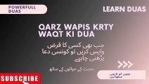 Qarz wapis krty waqt ki dua || Learn duas with hindi and Urdu translation || Learn duas for Muslims