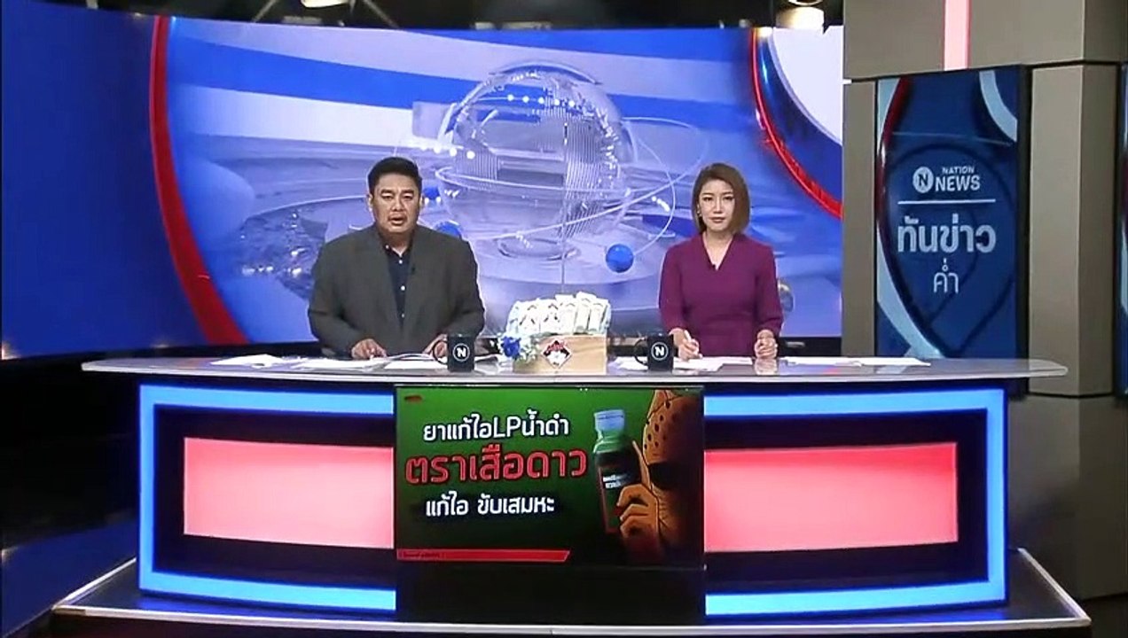 บุกจับ !! นารา เครปกะเทย หลอกขายกล่องสุ่ม | เนชั่นทันข่าวค่ำ | 21 มี.ค. 66 | PART 3