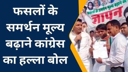 ग्वालियर: किसानों की फसलों के समर्थन मूल्य बढ़ाएं जाने को लेकर कांग्रेस ने किया बड़ा प्रदर्शन