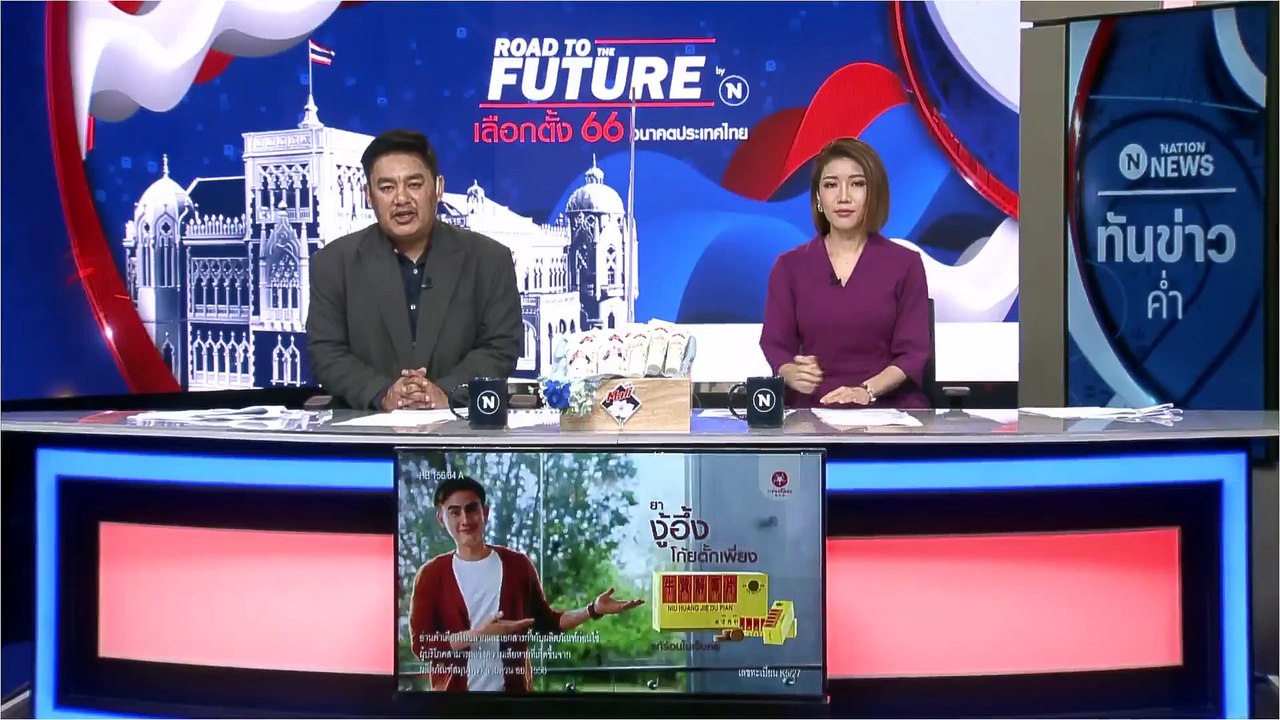 "บิ๊กตู่" ทำบุญขอพร สมเด็จพระสังฆราช วันคล้ายวันเกิด 69 ปี | เนชั่นทันข่าวค่ำ | 21 มี.ค. 66 | PART 6