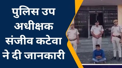 नागौर : विवाहिता से डरा धमकाकर सामूहिक दुष्कर्म, पुलिस ने आरोपी को किया गिरफ्तार