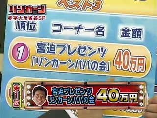 リンカーン  -「LINCOLN 2023」 Lincoln #019 (2006.03.14) - Top 10 expensive episodes