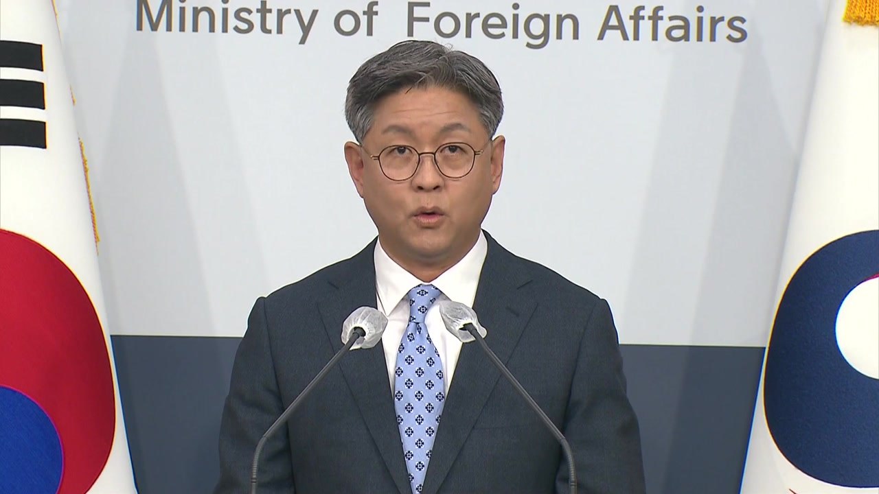 외교부 "日 언론 보도 관련 日 외무성에 유감 표명" / YTN