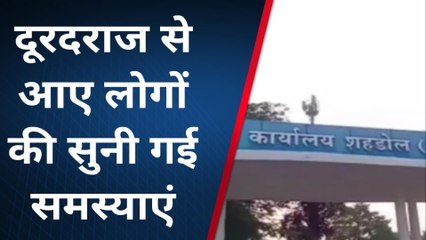 जयसिंहनगर : कलेक्टर कार्यालय में जनसुनवाई का हुआ आयोजन,सुनी समस्या