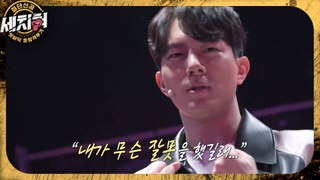 [HOT] The devil in the mask of angel who forced Kim to come out?!, 세치혀 230321